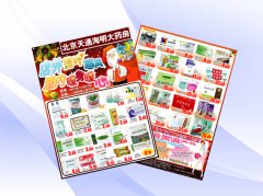 彩頁(yè)樣式五