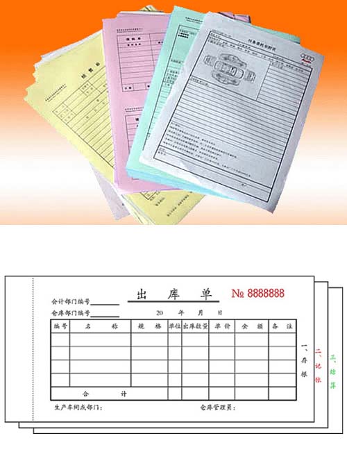 無碳復寫印刷格式二