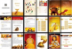 宣傳冊印刷樣式十