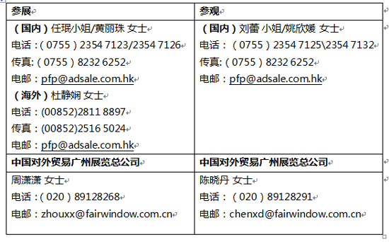 北京環(huán)保印刷展會報名